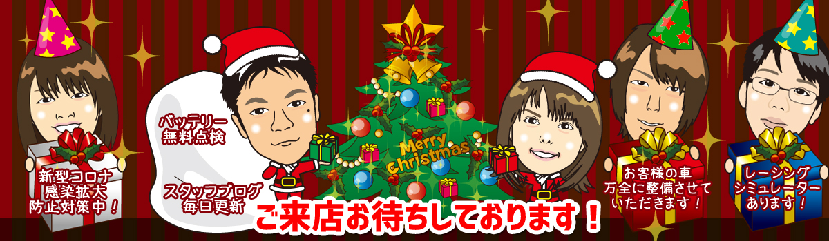12月　ご来店お待ちしております