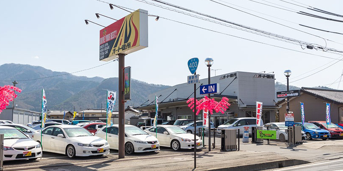 オート信州
