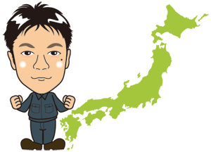 全国販売お任せください