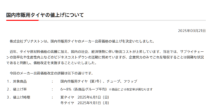 お早めに
