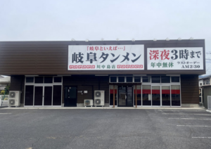 あの店が！！