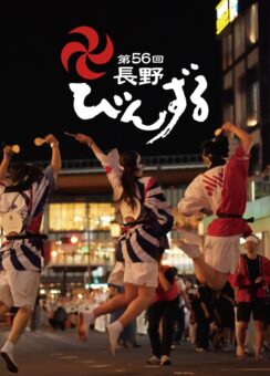 びんずる祭りが開催します！