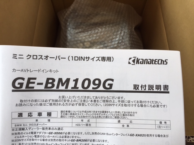 GE-BM109G | カナテクス（Kanatechs）