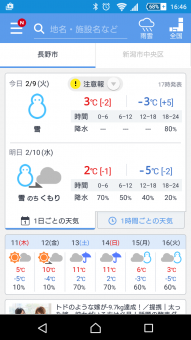 Screenshot_2016-02-09-16-46-41