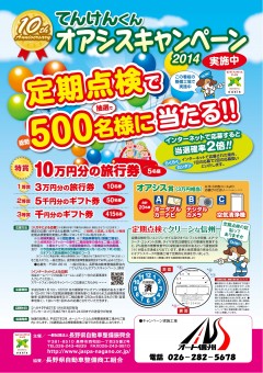 キャンペーンポスター0426_1