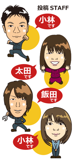 スタッフブログ
