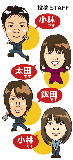 スタッフブログ