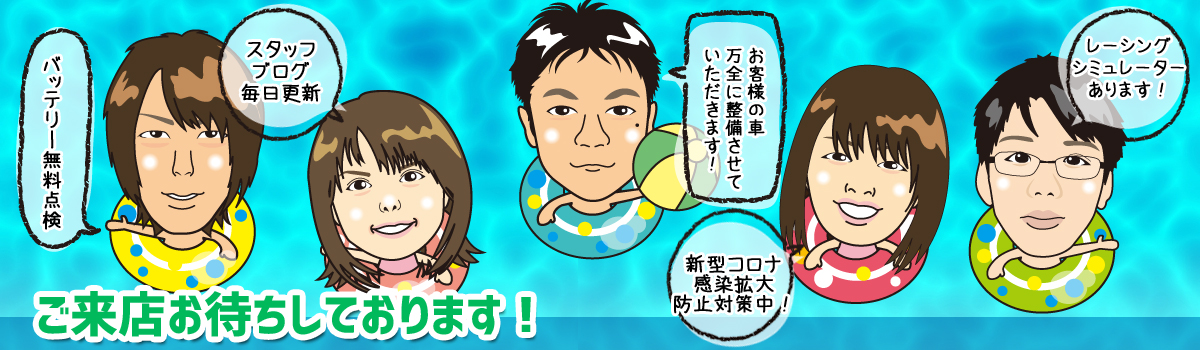 7月　ご来店お待ちしております