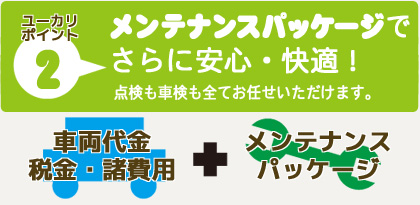 ユーカリポイント2