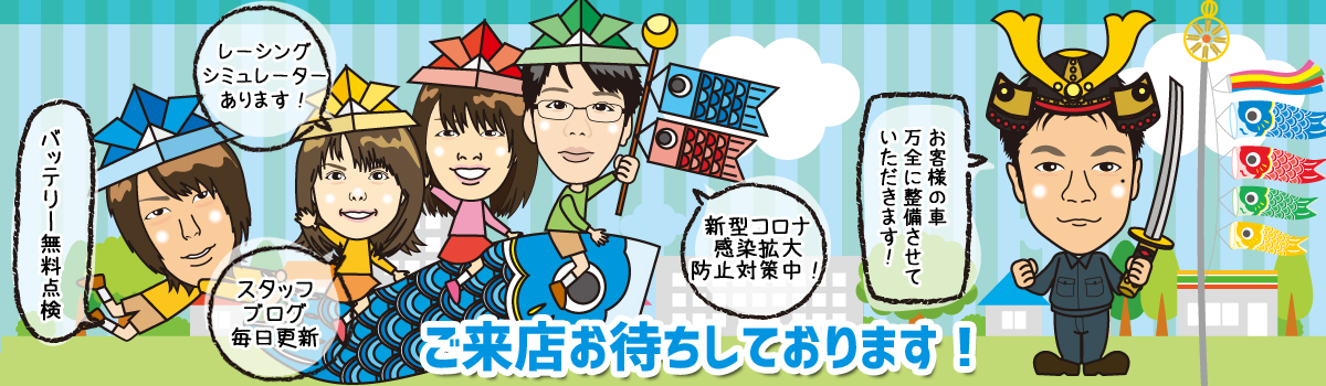 5月　ご来店お待ちしております