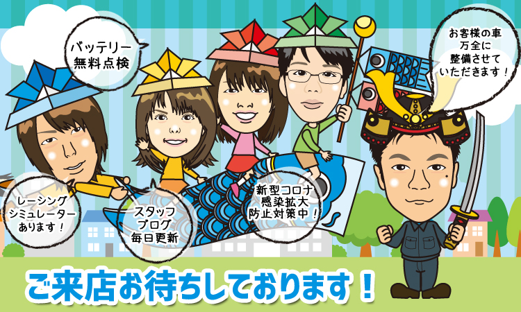 5月　ご来店お待ちしております